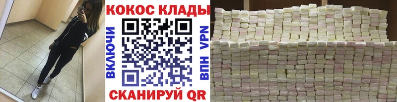 COCAIN Колумбийский  KRAKEN   Алексин 