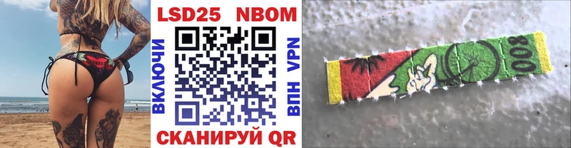 Марки 25I-NBOMe 1,8мг наркотики Алексин